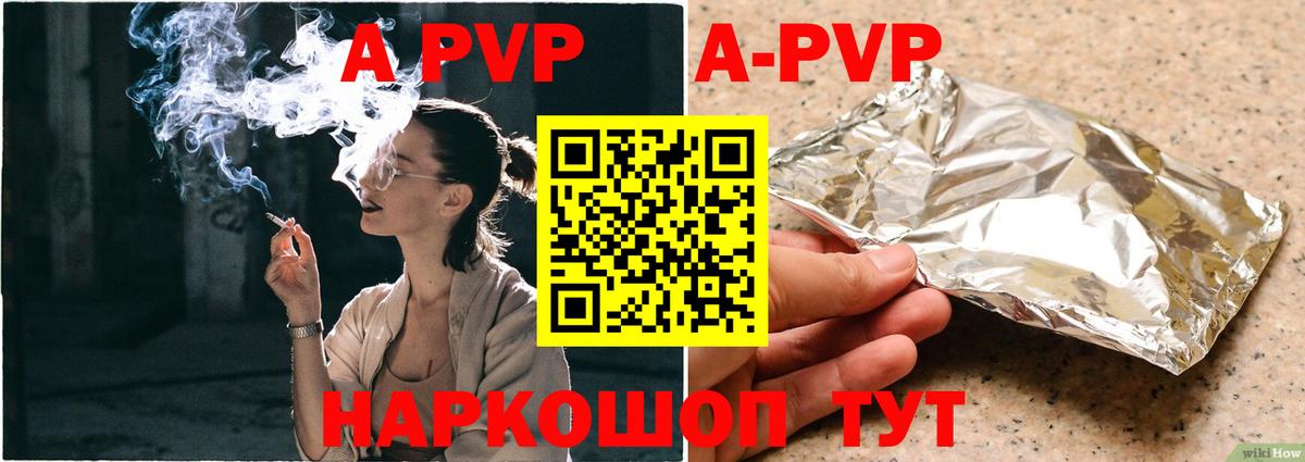 Alpha-PVP VHQ  Вход с VPN  Кстово  A PVP мука 