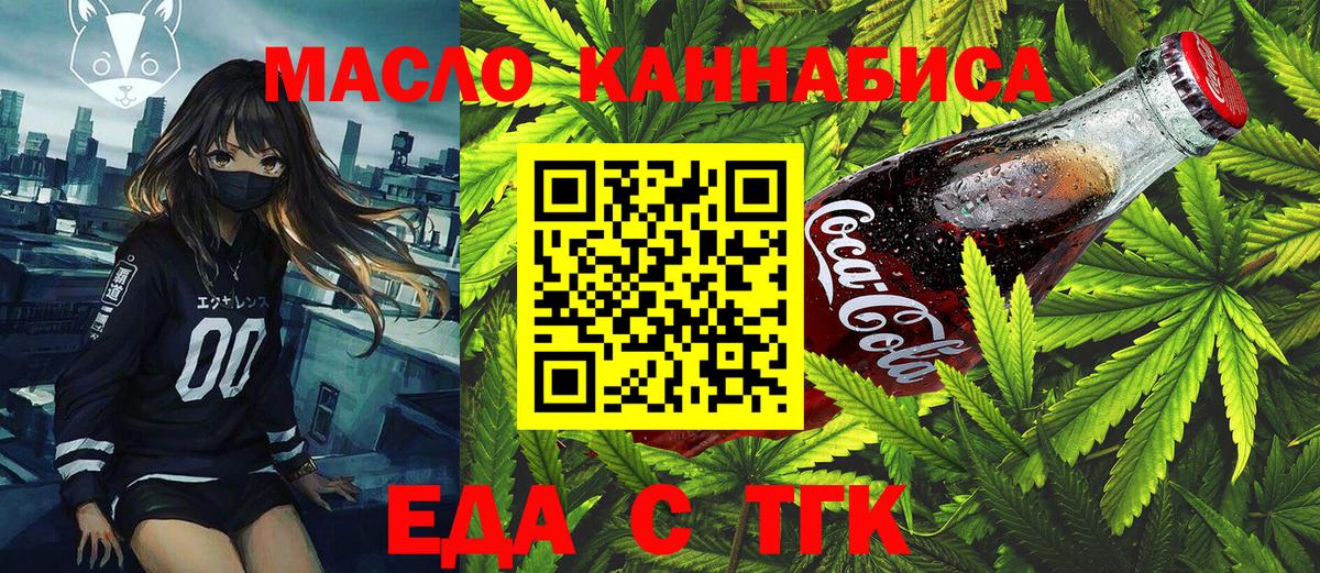 Cannafood конопля  Вход с VPN  Кстово 