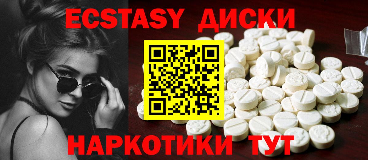 ЭКСТАЗИ 300 mg Кстово