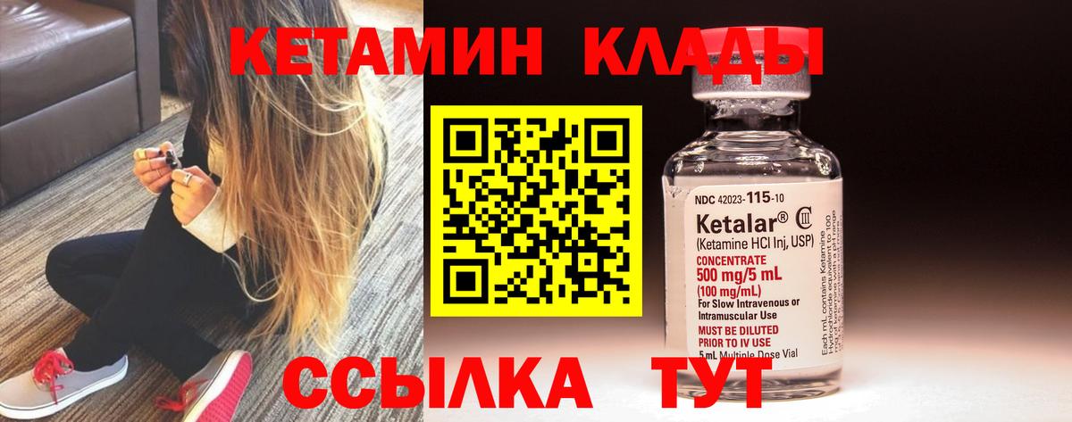 Кстово  КЕТАМИН ketamine  Вход с VPN  КЕТАМИН VHQ 