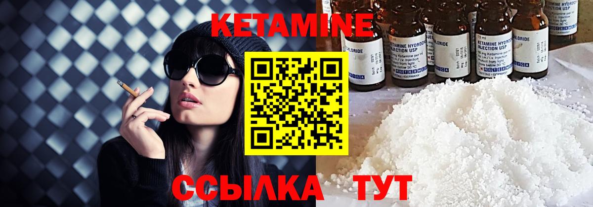 Кетамин VHQ Кстово