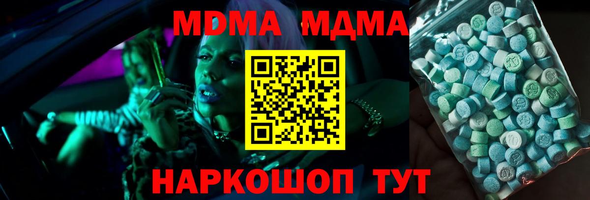 Кстово  МДМА молли  Вход с VPN 