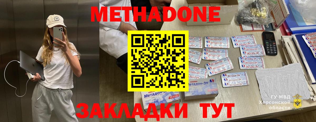 Метадон белоснежный Кстово