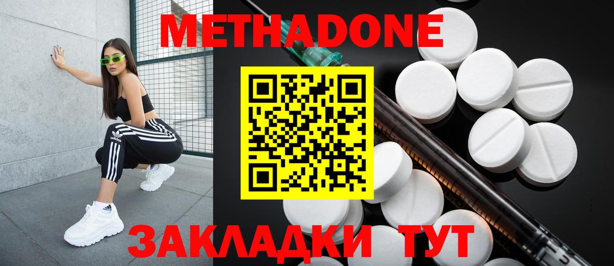 Кстово  Метадон кристалл  Вход с VPN 