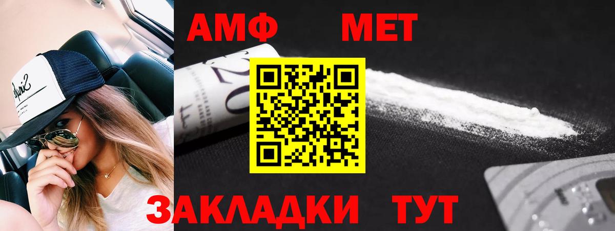 Кстово  МЕТАМФЕТАМИН мет  Вход с VPN 
