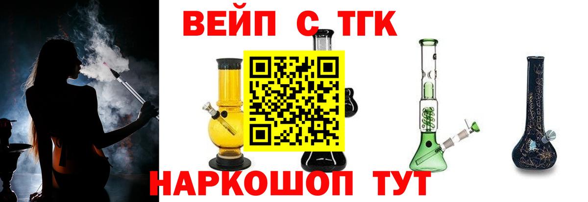 Кстово  ТГК концентрат  Вход с VPN  ТГК гашишное масло 